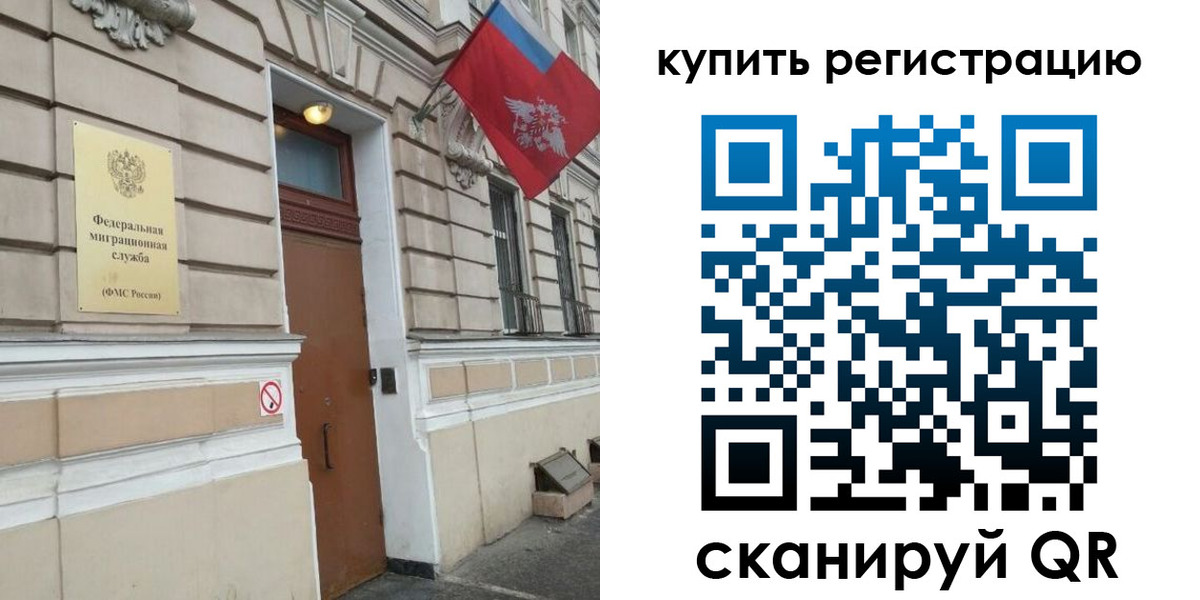 прописка паспорт в Ростове-на-Дону