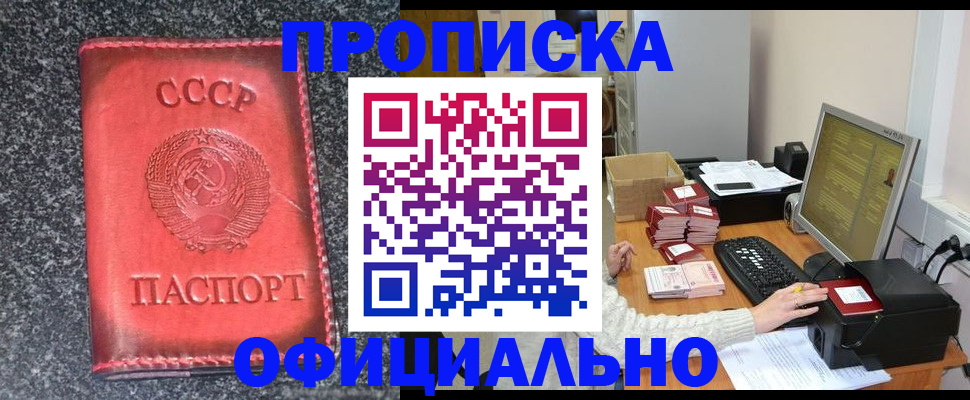 временная регистрация поиск в Ростове-на-Дону