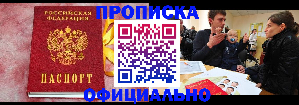 временная регистрация в Ростове-на-Дону
