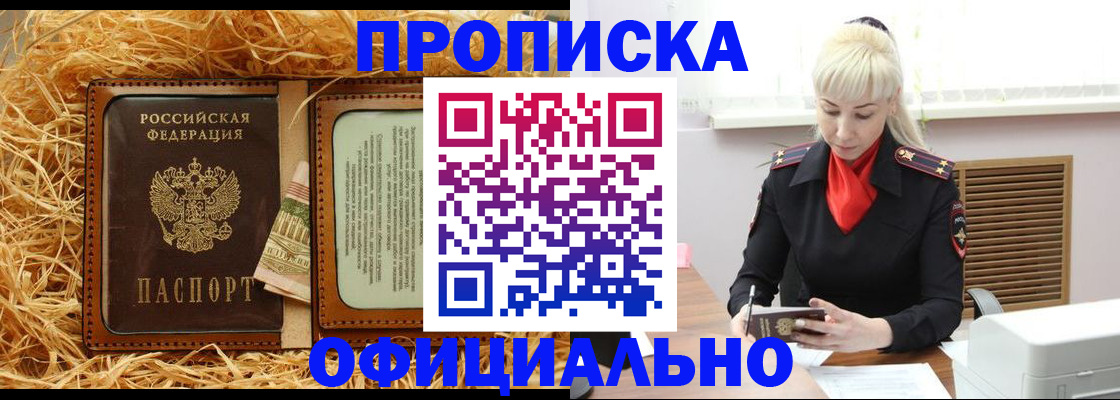 временная регистрация в квартире в Ростове-на-Дону