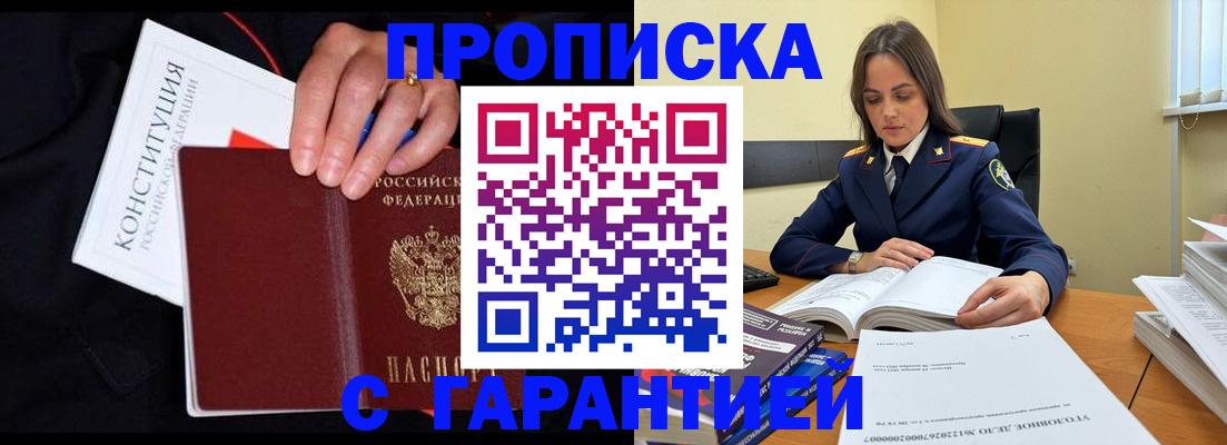 прописка от собственника в Ростове-на-Дону