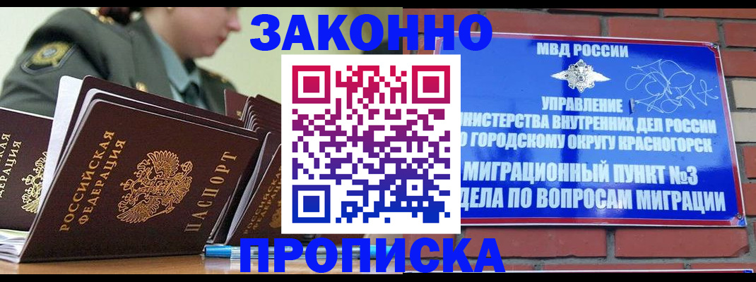 временная регистрация недорого в Ростове-на-Дону