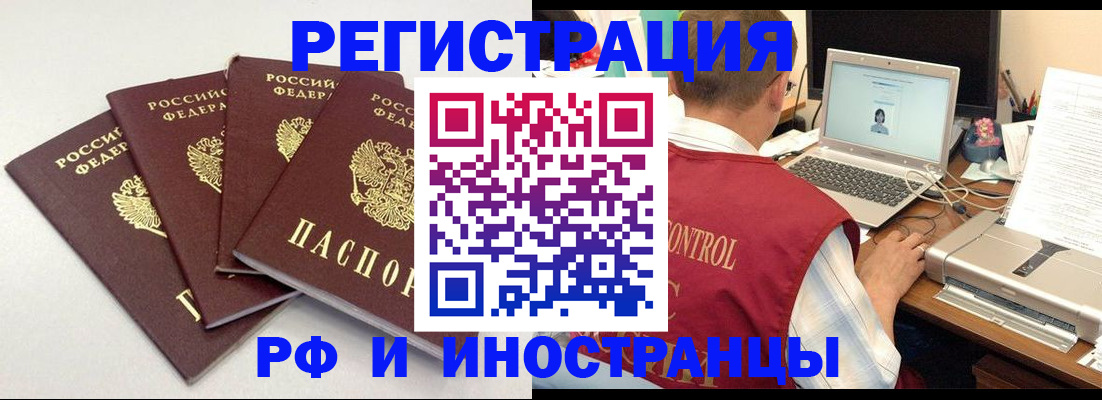 прописка законно в Ростове-на-Дону